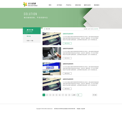 信達互聯 專業打造企業網站，賦能公司數字化轉型